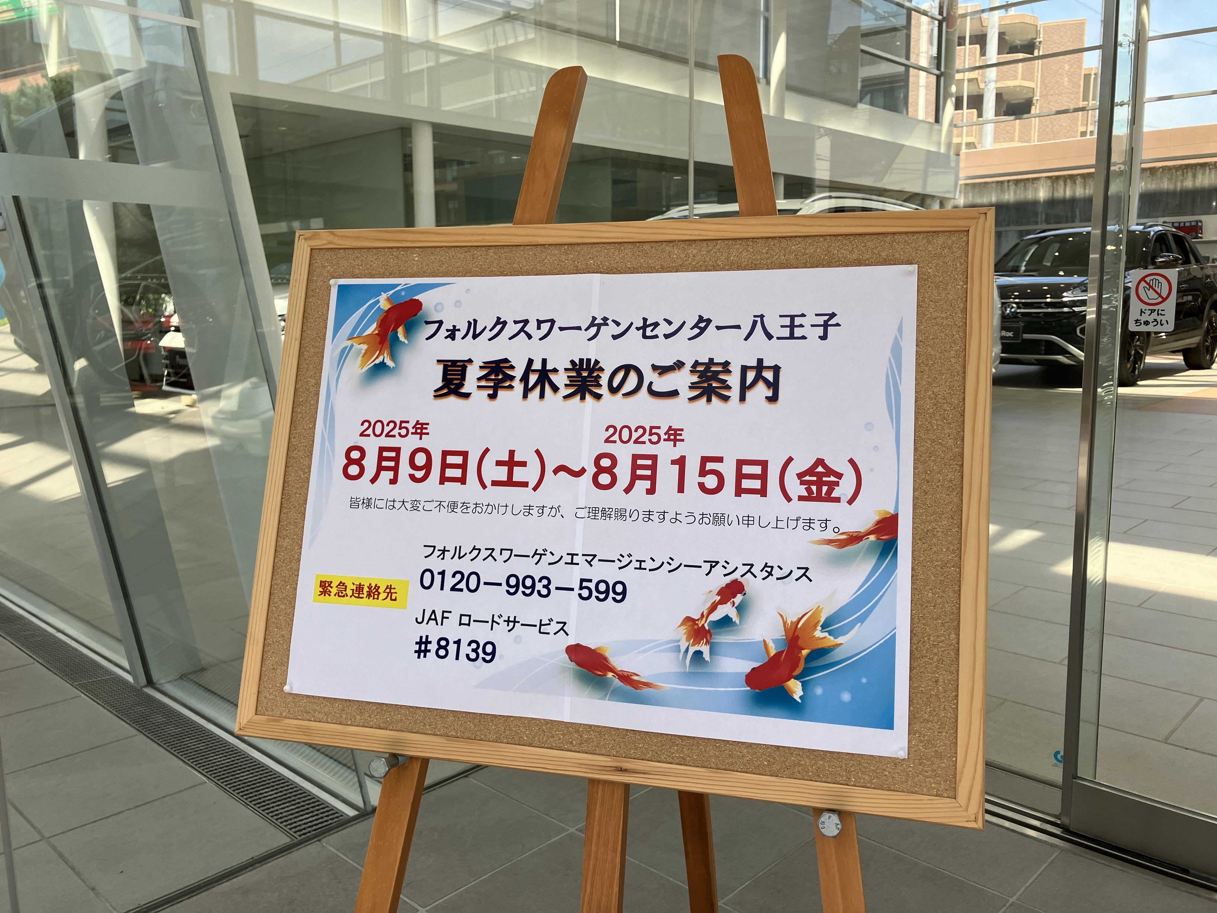 TOP | Volkswagen Center八王子 / Volkswagen Center Hachioji